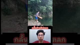 กลั้นขำคลิปตลก Ep.8 #คลิปตลก #tiktok