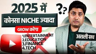 Best YouTube Niches for 2025 (Low Competition – High Earning)