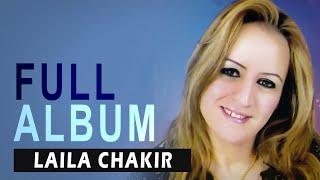 Laila Chakir - Takhsagh Chak | Full Album