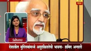 New Delhi: Feeling of insecurity among Muslims in the country: Hamid Ansari