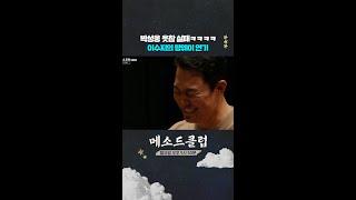 이걸 보고 웃음 어떻게 참는데ㅋㅋㅋㅋ [메소드 클럽] | KBS 방송