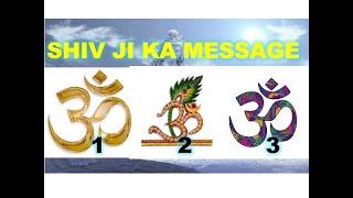 SHIV JI KA MESSAGE