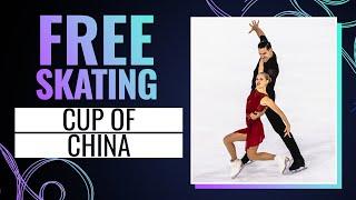 Pairs Free Skating | Cup of China 2024 | #GPFigure