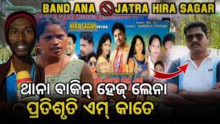 STOP  Hira Sagar Opera/  Rasgovindapur Police station Bakin Hej Lena Hira Sagar Opera Malik