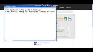 Обзор программы snebes.ru /6oT/