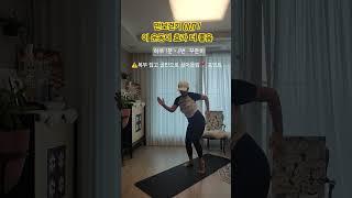 이 영상 끝나면 몸이 달라져요지금 바로 시작하세요#전신운동#유산소운동#홈트다이어트#복부운동#허벅지운동#힙운동#골반운동#팔운동#등운동#종아리운동