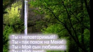 Павел Плахотин - Ты неповторимый
