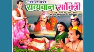 Satyawan Sawitri || सत्यवान सावत्री || Nautanki || ganpat || hoti lal || by rathor cassette