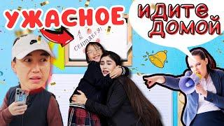 Латифа в ШОКЕ: Первое Сентября Сорвано, Первый День в Школе Испорчен!