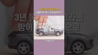 미국 자동차 보험! 알고 있으면 무조건 아낄 수 있습니다 #아틀란타 #박화실보험 #미국보험