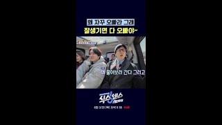진짜 뻔뻔하다~^^ #식스센스시티투어