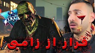 کمپ زامبی کشی تو جی‌ تی ای ️ GTA ZOMBIE