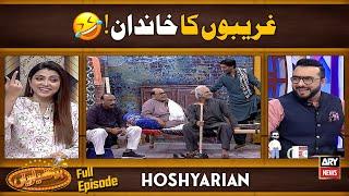 Hoshyarian | Goga Pasroori Aur Saleem Albela Pareshan| Agha Majid | Haroon Rafique