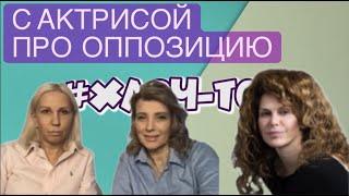 Харч-ток с Региной Мянник