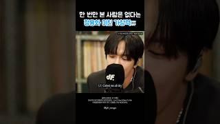 한 번도 안 본 사람은 있어도 한 번만 본 사람은 없는 레전드 커버곡.. 정용화 - back to me(원곡 더 로즈) with 우성 #정용화 #우성 #씨엔블루 #더로즈 #비빔팝