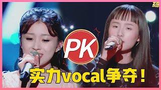 实力vocal争夺！张钰琪原创魔性的曲调燃炸！洪一诺甜美嗓音太出圈!【明日之子3】