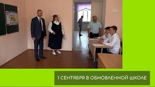 НИЖНЕТРОИЦКУЮ ШКОЛУ НЕ УЗНАТЬ