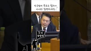 민주당의 목표는 정권파괴다