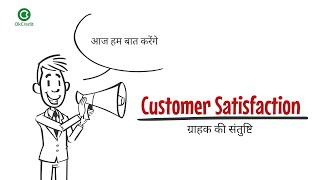 Customer satisfaction ke 3 TIPS | OkCredit