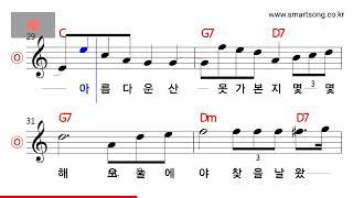 가곡 - 그리운 금강산 MR