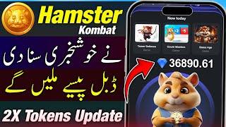 2X Airdrop  | Hamster Kombat New Update | Hamster Kombat Season 2 | Hamster Withdrawal Update