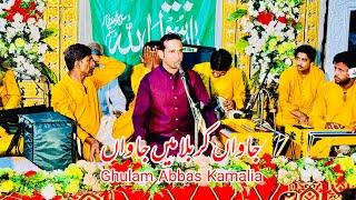 Jawan Karbala Mein Jawan | Ghulam Abbas Kamalia | Qaseeda | Karbala | New Qasida | Qasida | Manqabat