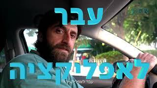 אפליקציה לעוסק מורשה- הנהלת חשבונות ללא נייר!