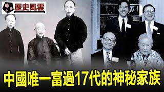 中國唯一富過17代的神秘家族，上海有1000棟房，買下蘇州整片園林！#歷史#奇聞#考古#文物#國寶#歷史風雲天下