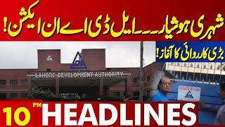 Shocking News | LDA In Action | CM Punjab Maryam Nawaz | Lahore News Headlines 10 PM | 21 Nov 2024