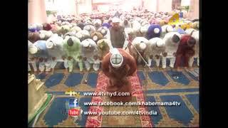 Namaz-e-Taraweeh From Mecca Masjid (2) 17-05-2018