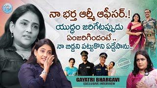 నా భర్త ఆర్మీ ఆఫీసర్.! | Actress Gayatri Bhargavi Exclusive Interview | #gayatribhargavi |@iDream