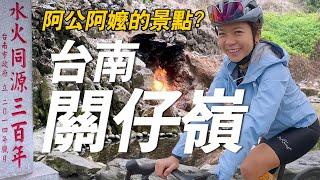台南關子嶺騎冬天低強度有氧，1小時40分的練車路線，白河市區好吃的古早味排骨飯｜一輪的運動日常 #水火同源 #白河
