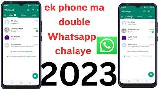 ek phone ma double Whatsapp kasia chalaye | how to use 2 whatsapp in one phone 2023