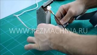 Ручной термонож для резки лент синтетических с оплавлением среза