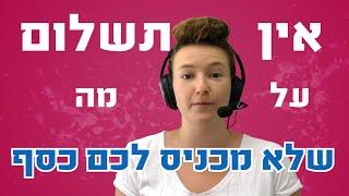 כמה עולה לקבל במידרג לקוחות? | המודל העסקי של מידרג