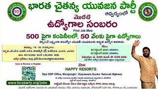 Job Mela Vijayawada | Logskim | #ramachandrayadav Mega #jobs fair 2023