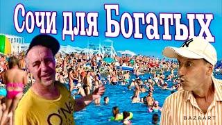 Сочи для Богатых!? Проехать 10.000 км. на машине за морем! Цены на жилье, еда, кафе...