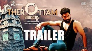 #Therottam Trailer