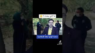 ما الذي يحدث ؟ 
