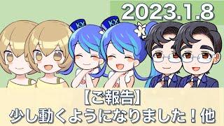 【ご報告】キャラクターが少し動くようになりました！他