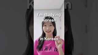 "I'm studying Korean" in Korean language #learnkorean #koreanlanguage