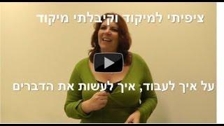 המלצה על סדנה ליצירת טיפים ללקוחות - נוסחת האוטוריטיפ של דקלה מור