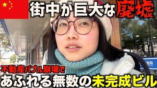 【中国バブル崩壊】地方都市では廃墟化した未完成ビルや売れ残り住宅であふれています。