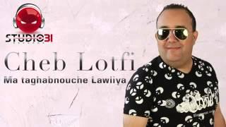 Cheb Lotfi 2016 Matghabnouche Lawliya Avec Zakzouk (Studio 31) By Ilyes ProSon
