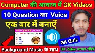 Mysterious Story Ke Jaisa GK Videos Kaise Banaen | How To Make Educational Video | GK Video banen