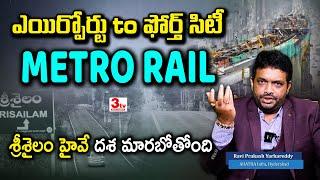 Hyderabad Srisailam Highway Real Estate Future Developments I Ravi Prakash @3tvrealestate