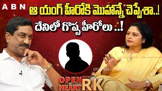 ఆ యంగ్ హీరోకి మొహాన్నే చెప్పేశా..! | Jayasudhha Sensational Comments On Tollywood Young Hero's |OHRK