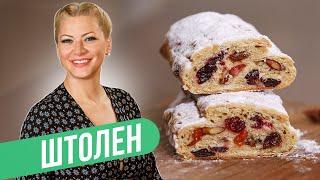 Идеальное Рождество - праздничный ШТОЛЛЕН / Татьяна Литвинова