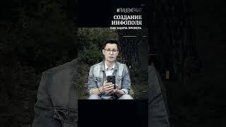 Создание инфополя вокруг проекта