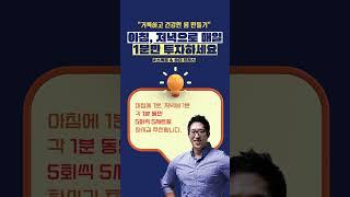 하나님의 성전인 몸 건강을 위한 운동 팁ㅣ〈홀리 바디〉 정주호 #스타트레인 #스쿼트 & #숄더프레스